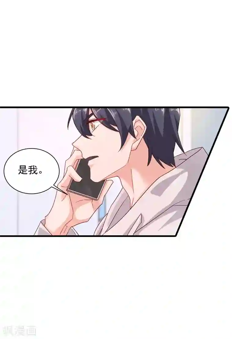 入骨暖婚（漫画版）第343话 严邦要攻打浅水湾？