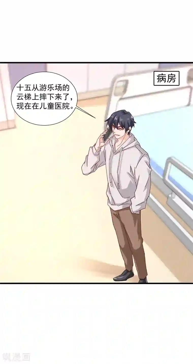 入骨暖婚（漫画版）第343话 严邦要攻打浅水湾？