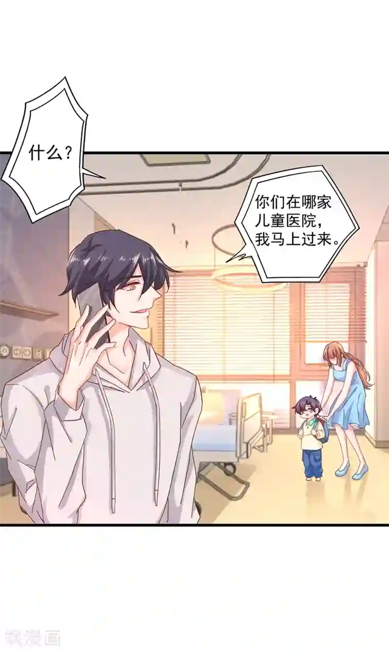 入骨暖婚（漫画版）第343话 严邦要攻打浅水湾？