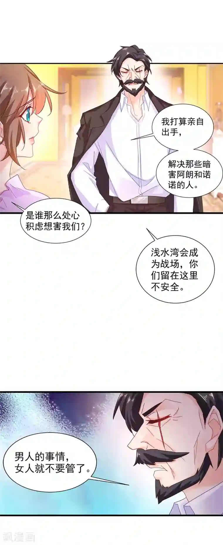 入骨暖婚（漫画版）第343话 严邦要攻打浅水湾？