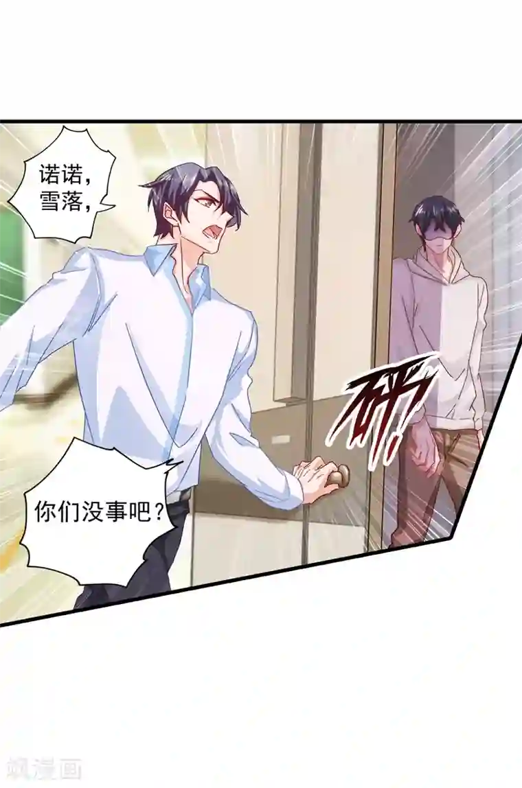 入骨暖婚（漫画版）第343话 严邦要攻打浅水湾？