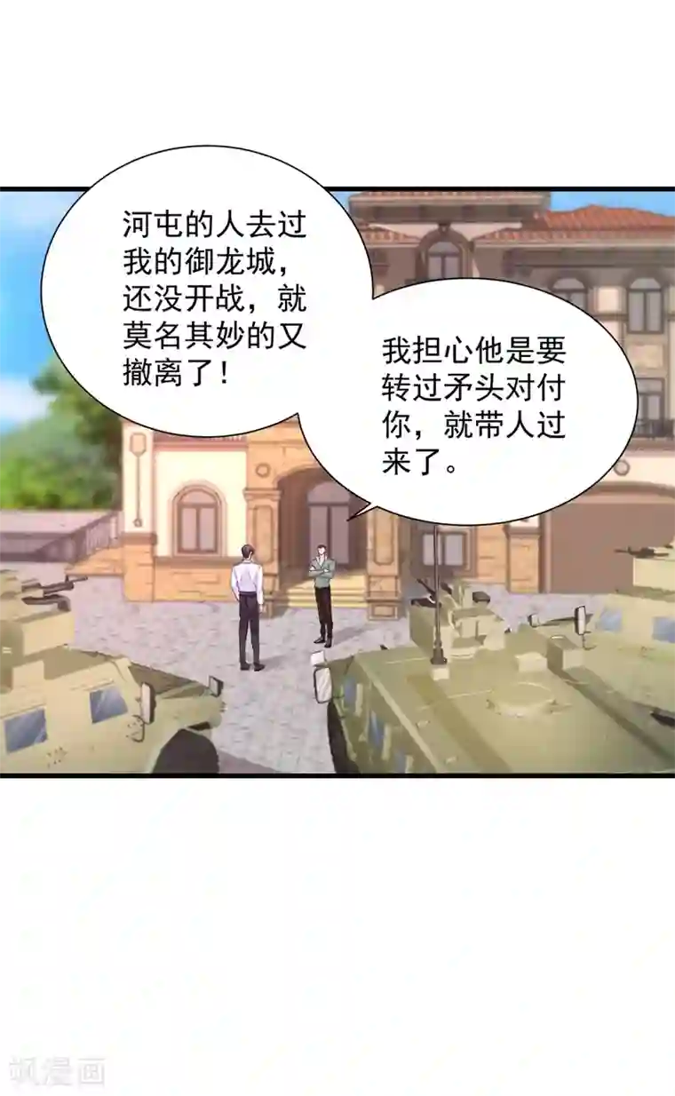 入骨暖婚（漫画版）第343话 严邦要攻打浅水湾？