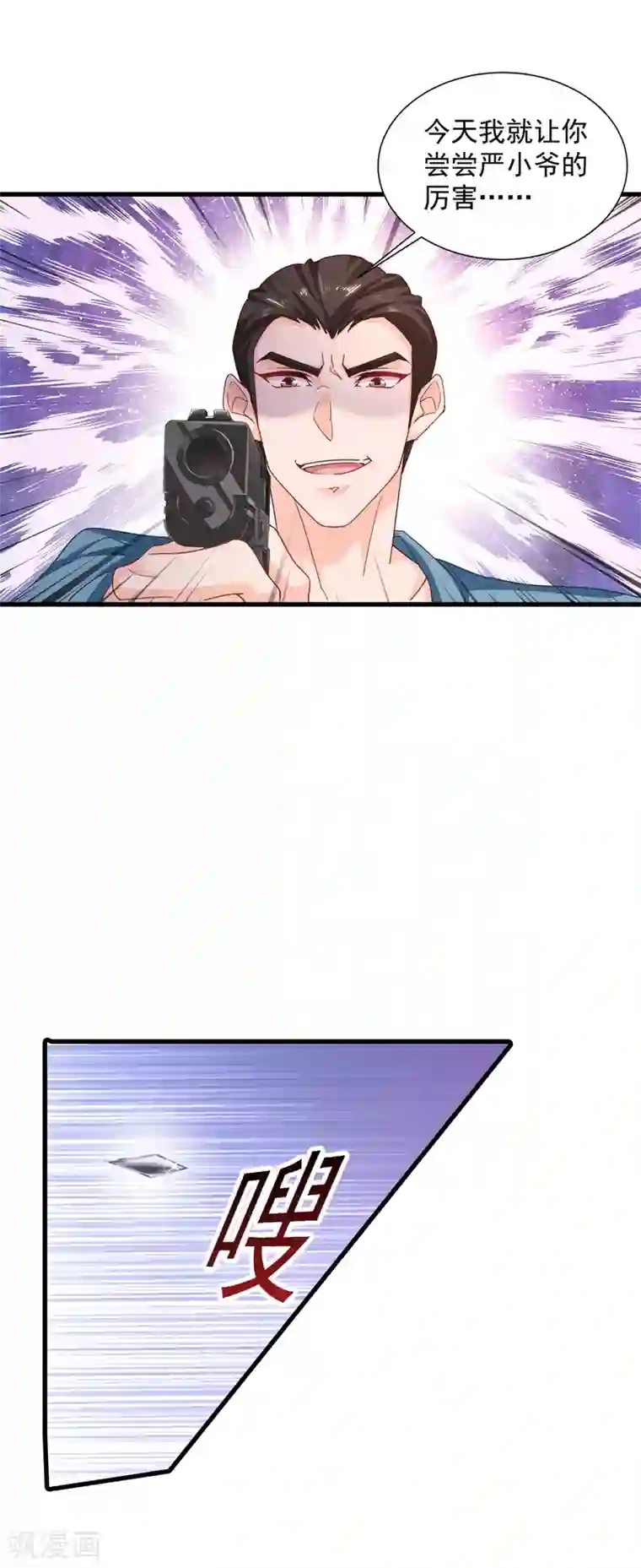 入骨暖婚（漫画版）第344话 我必须去救严邦！