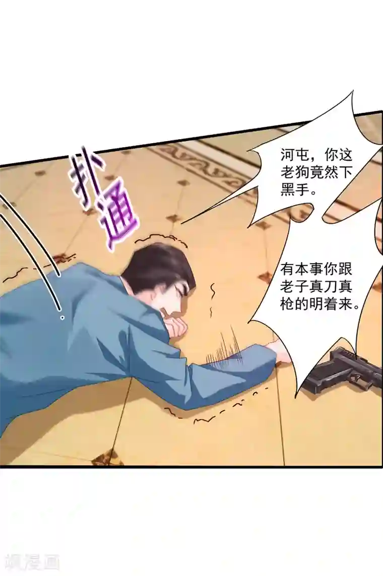 入骨暖婚（漫画版）第344话 我必须去救严邦！