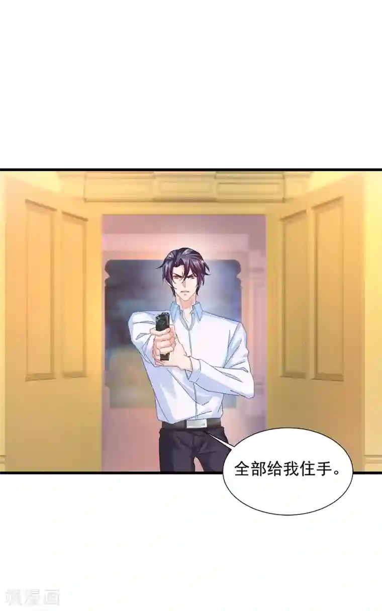 入骨暖婚（漫画版）第344话 我必须去救严邦！