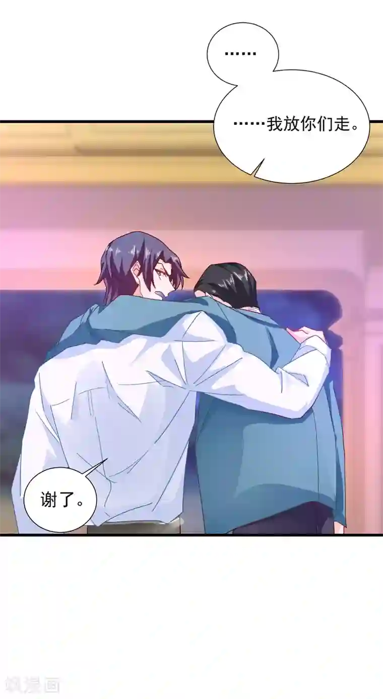 入骨暖婚（漫画版）第344话 我必须去救严邦！