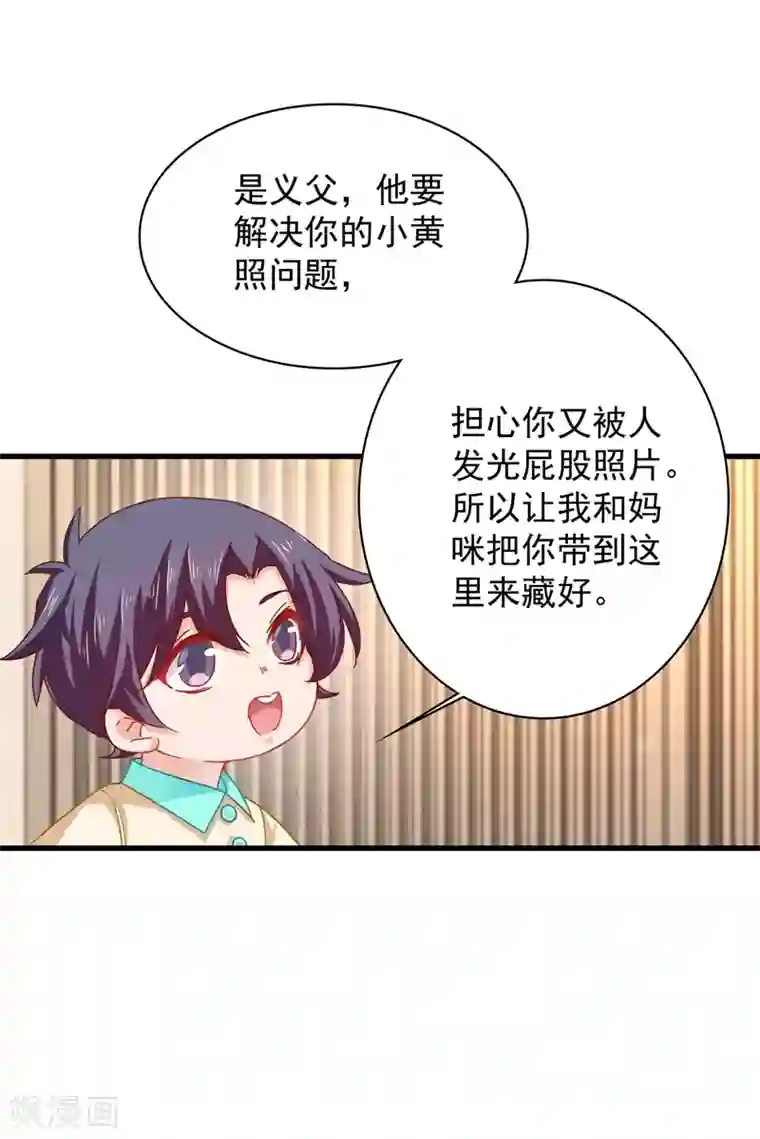 入骨暖婚（漫画版）第344话 我必须去救严邦！