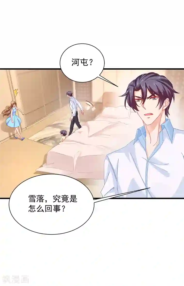 入骨暖婚（漫画版）第344话 我必须去救严邦！