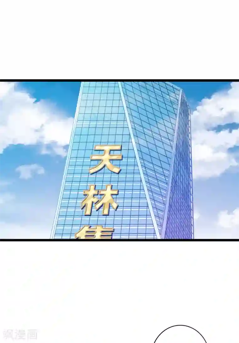 今天开始当首富第187话 林总直播吃键盘了！