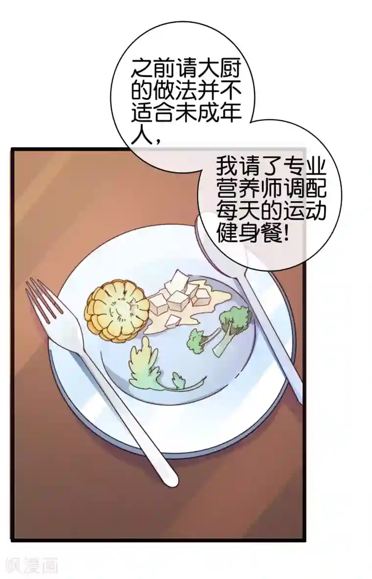 今天开始当首富第187话 林总直播吃键盘了！