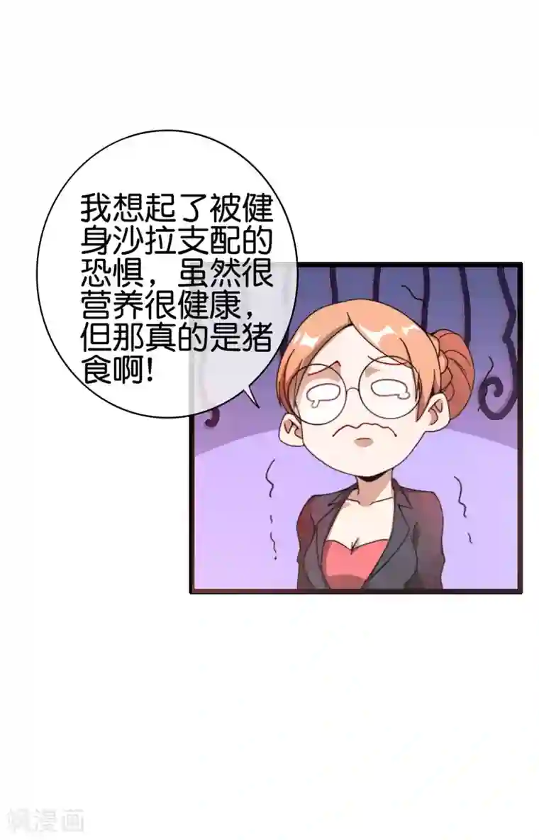 今天开始当首富第187话 林总直播吃键盘了！