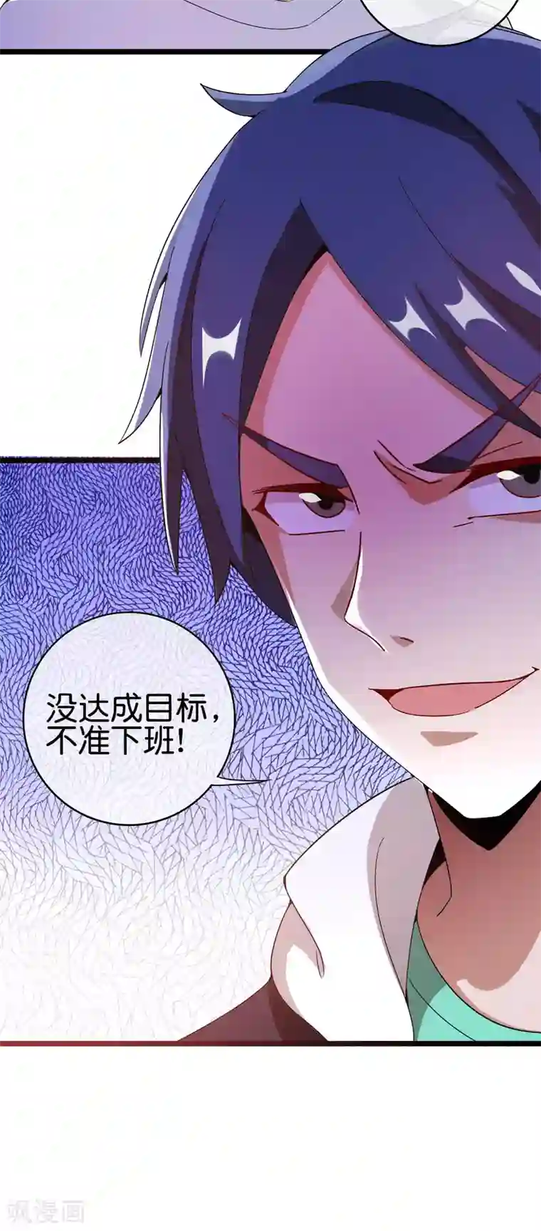 今天开始当首富第187话 林总直播吃键盘了！