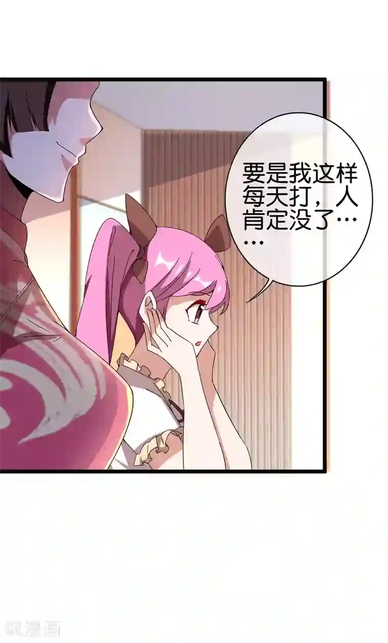 今天开始当首富第187话 林总直播吃键盘了！