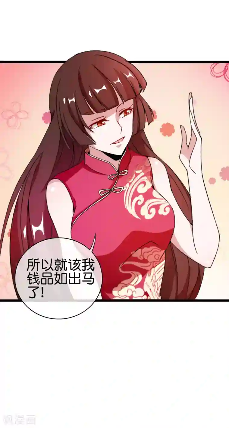 今天开始当首富第187话 林总直播吃键盘了！