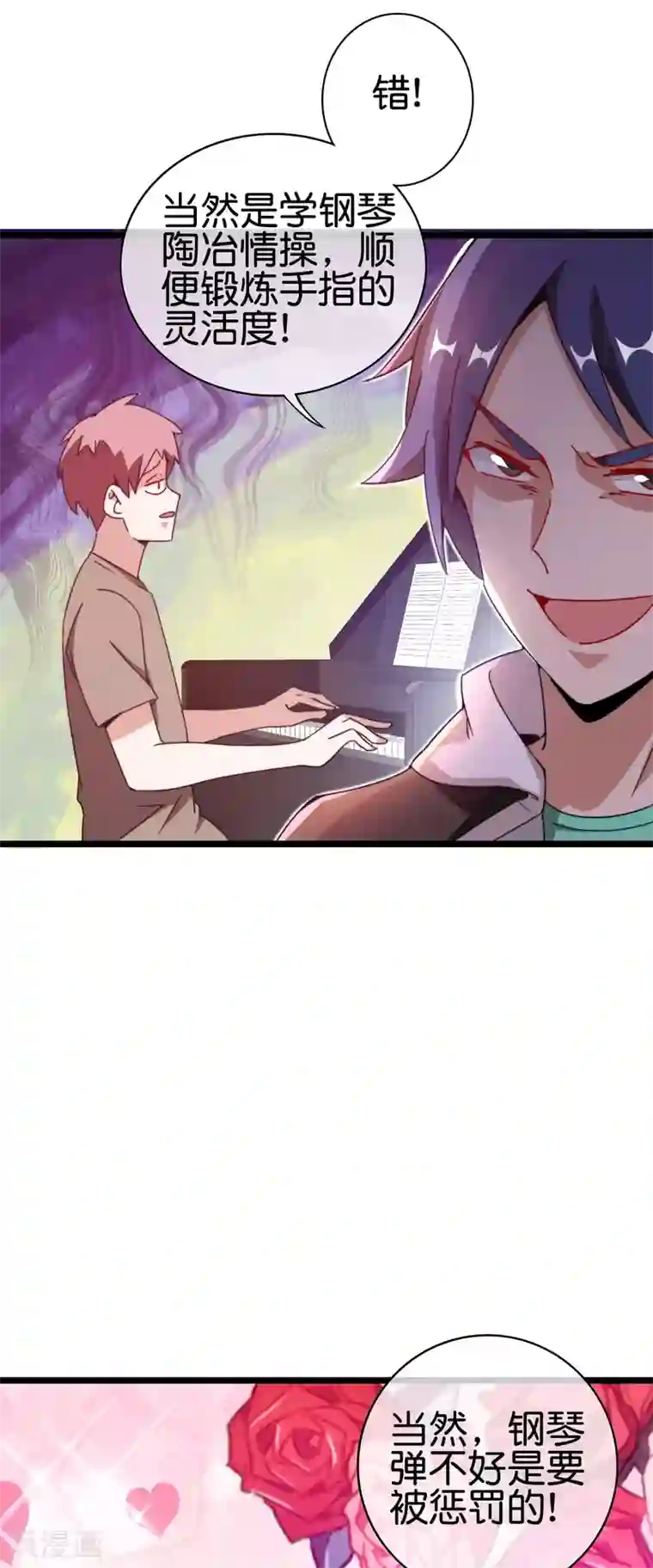 今天开始当首富第187话 林总直播吃键盘了！