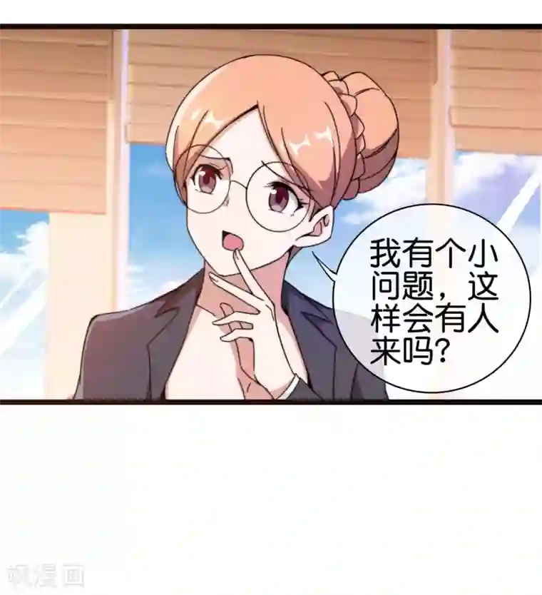 今天开始当首富第187话 林总直播吃键盘了！