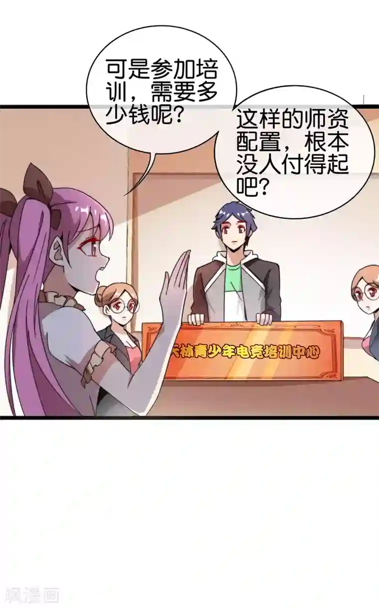 今天开始当首富第187话 林总直播吃键盘了！