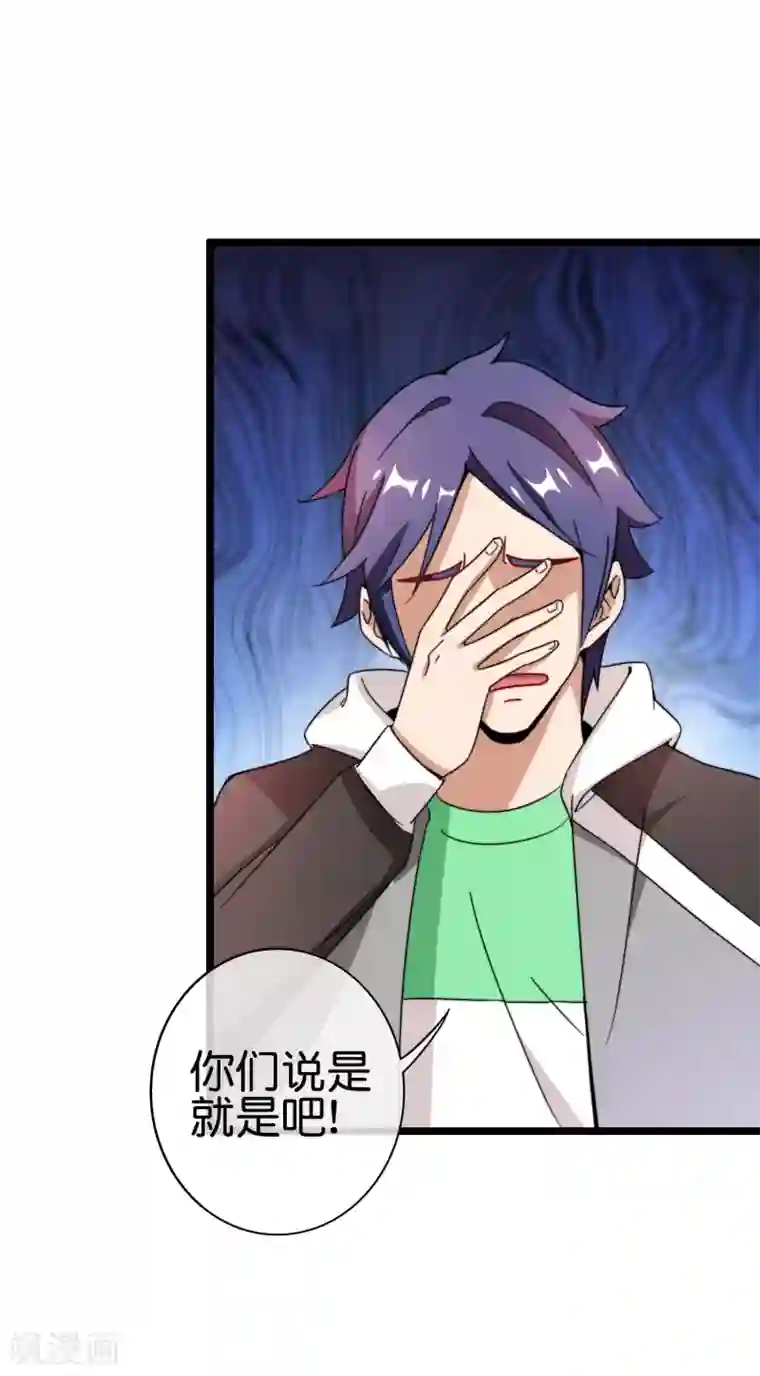 今天开始当首富第187话 林总直播吃键盘了！