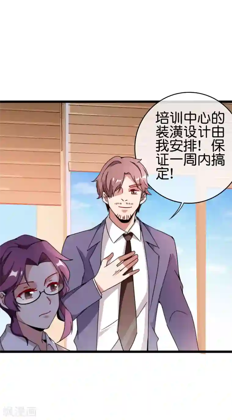 今天开始当首富第187话 林总直播吃键盘了！