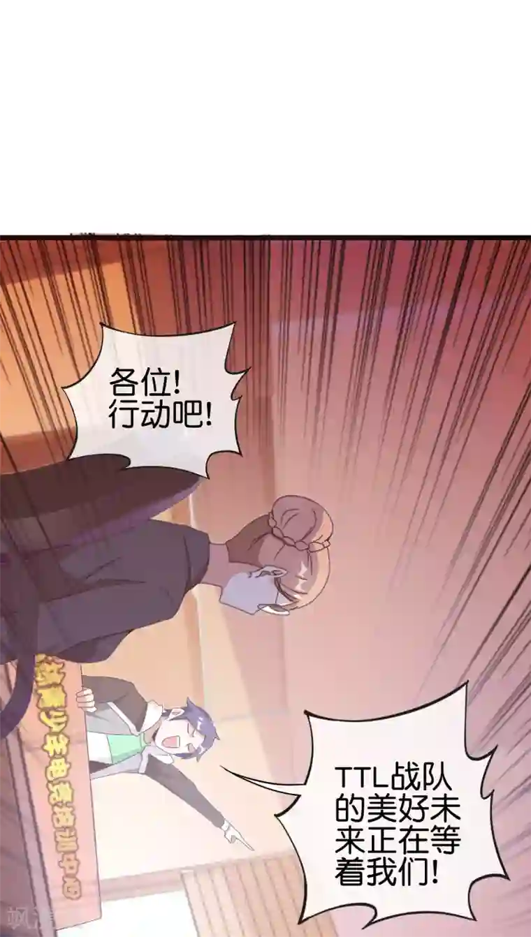 今天开始当首富第187话 林总直播吃键盘了！