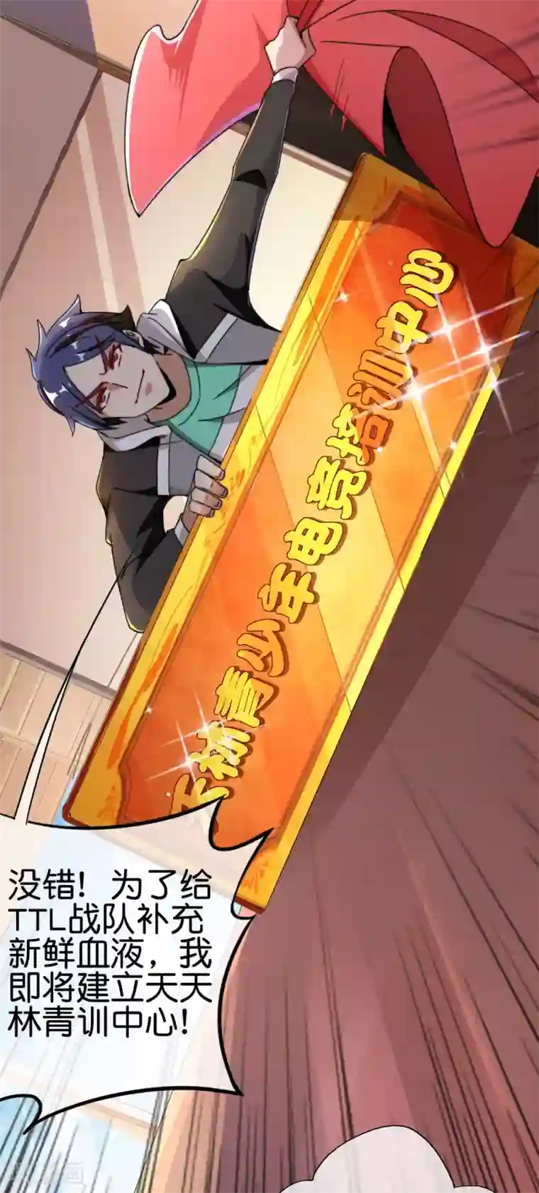 今天开始当首富第187话 林总直播吃键盘了！