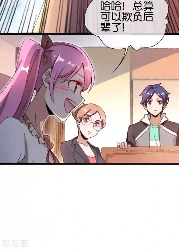 今天开始当首富第187话 林总直播吃键盘了！