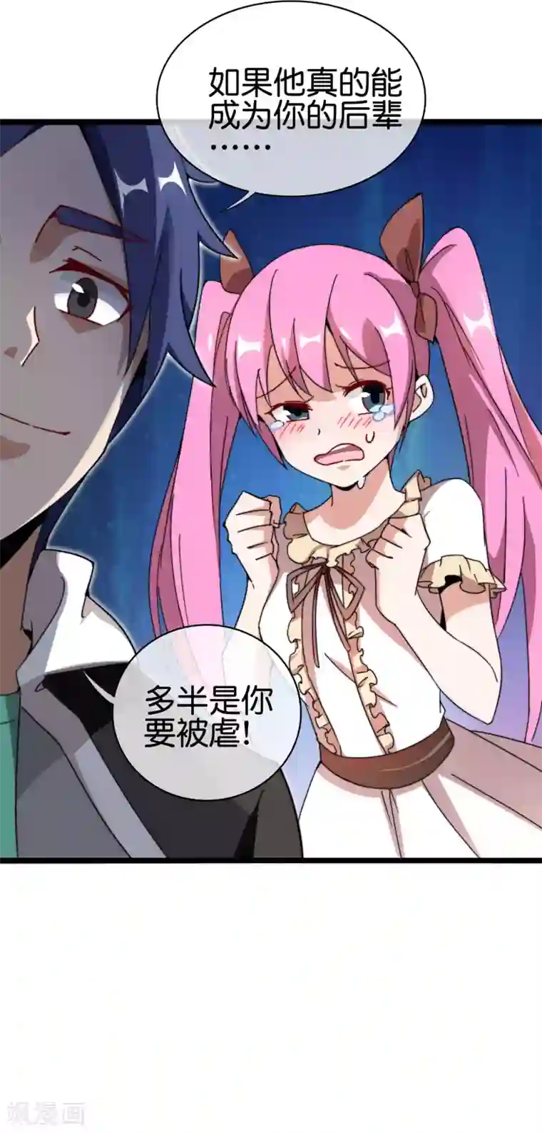 今天开始当首富第187话 林总直播吃键盘了！