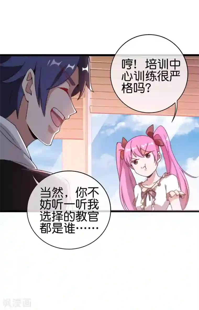 今天开始当首富第187话 林总直播吃键盘了！