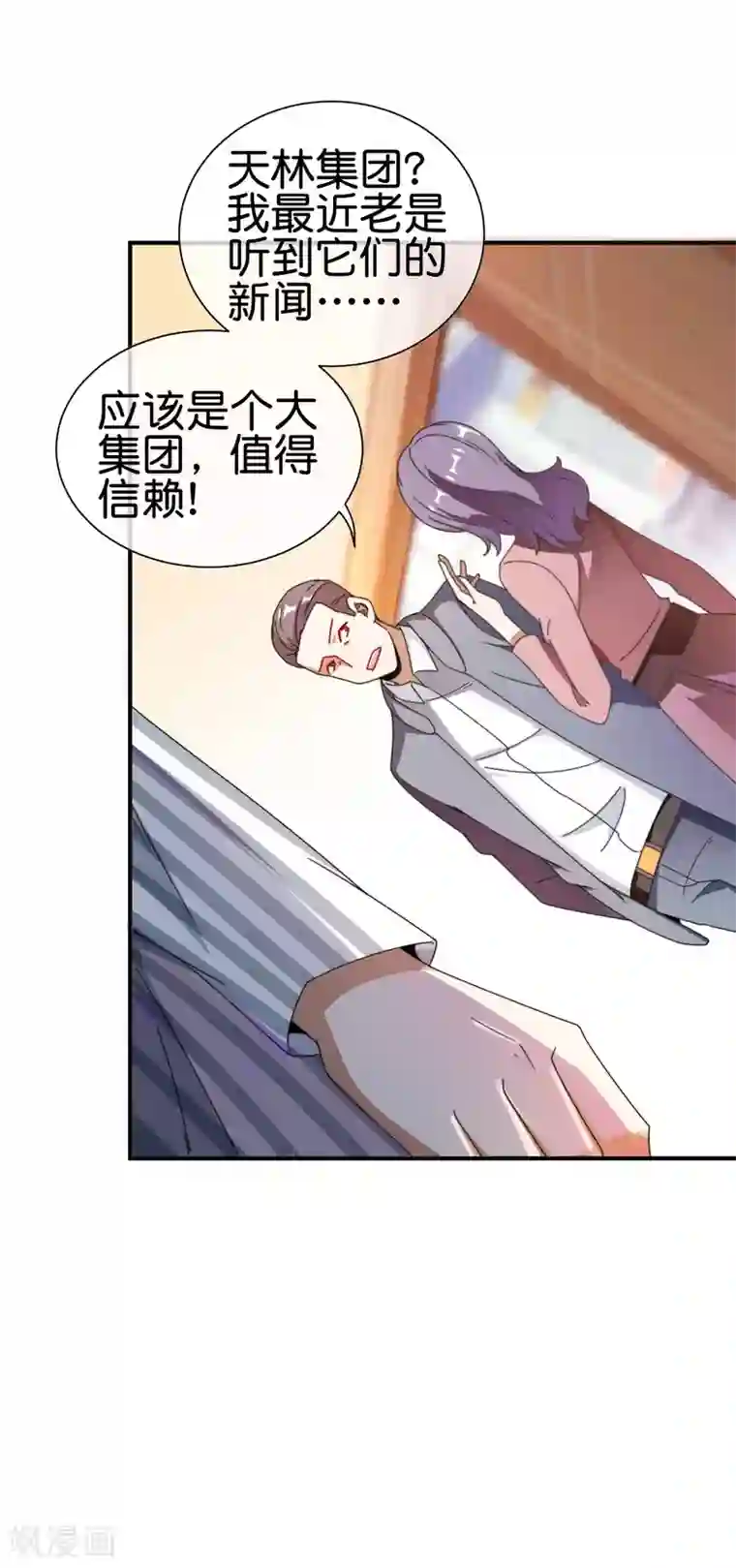 今天开始当首富第188话 电竞培训带师！