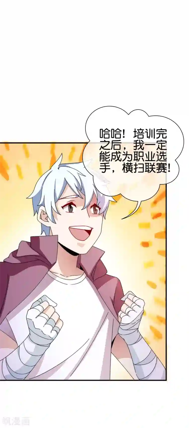 今天开始当首富第188话 电竞培训带师！