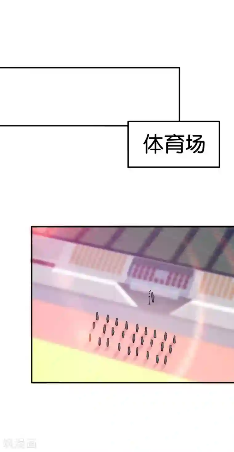 今天开始当首富第188话 电竞培训带师！