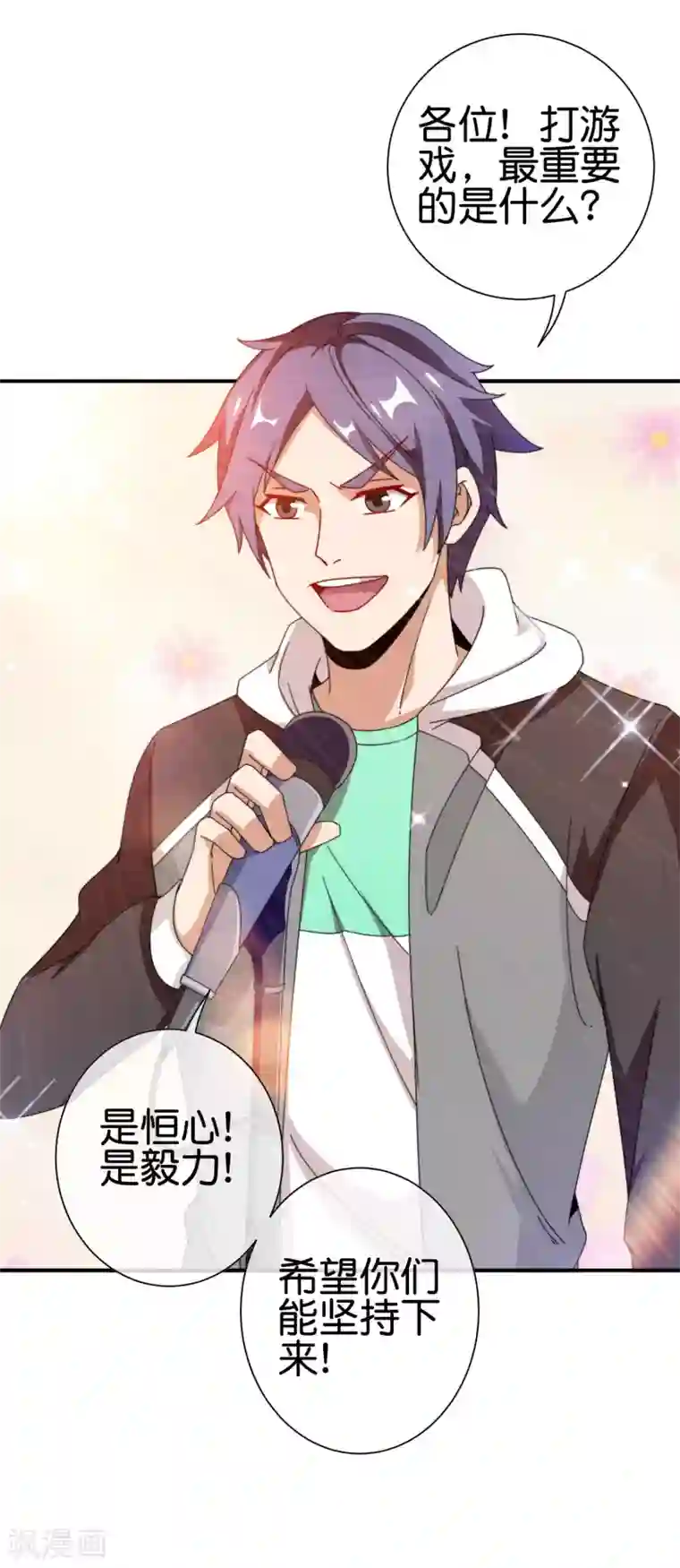 今天开始当首富第188话 电竞培训带师！