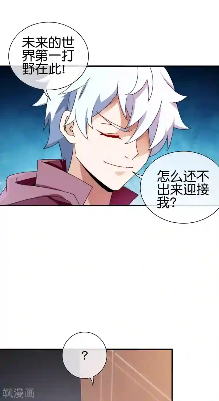 今天开始当首富第188话 电竞培训带师！