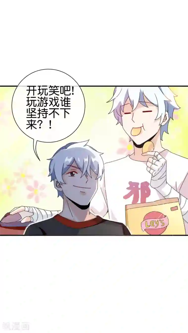 今天开始当首富第188话 电竞培训带师！