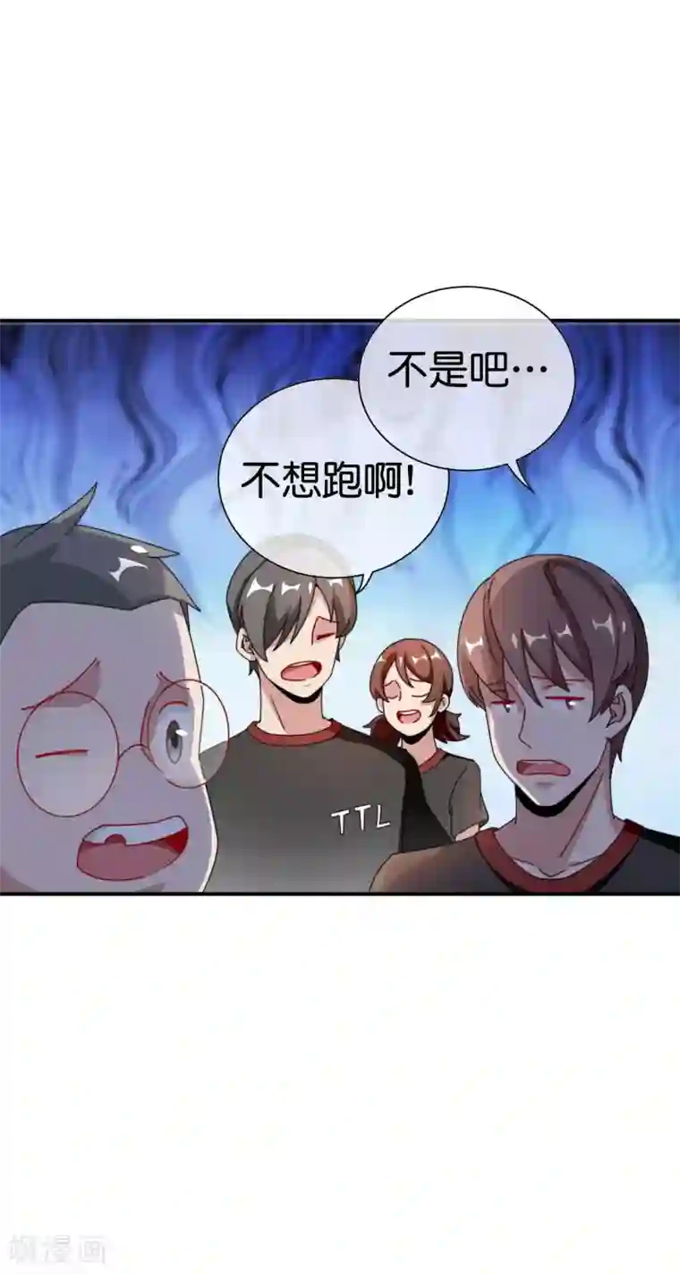 今天开始当首富第188话 电竞培训带师！