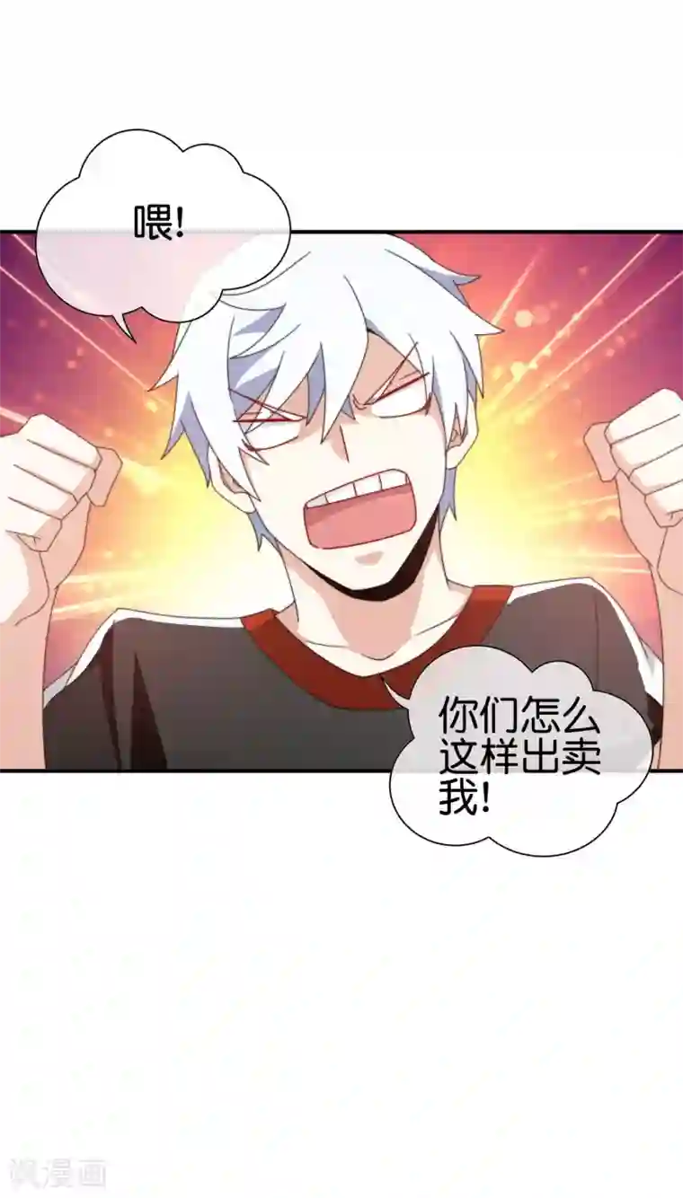 今天开始当首富第188话 电竞培训带师！