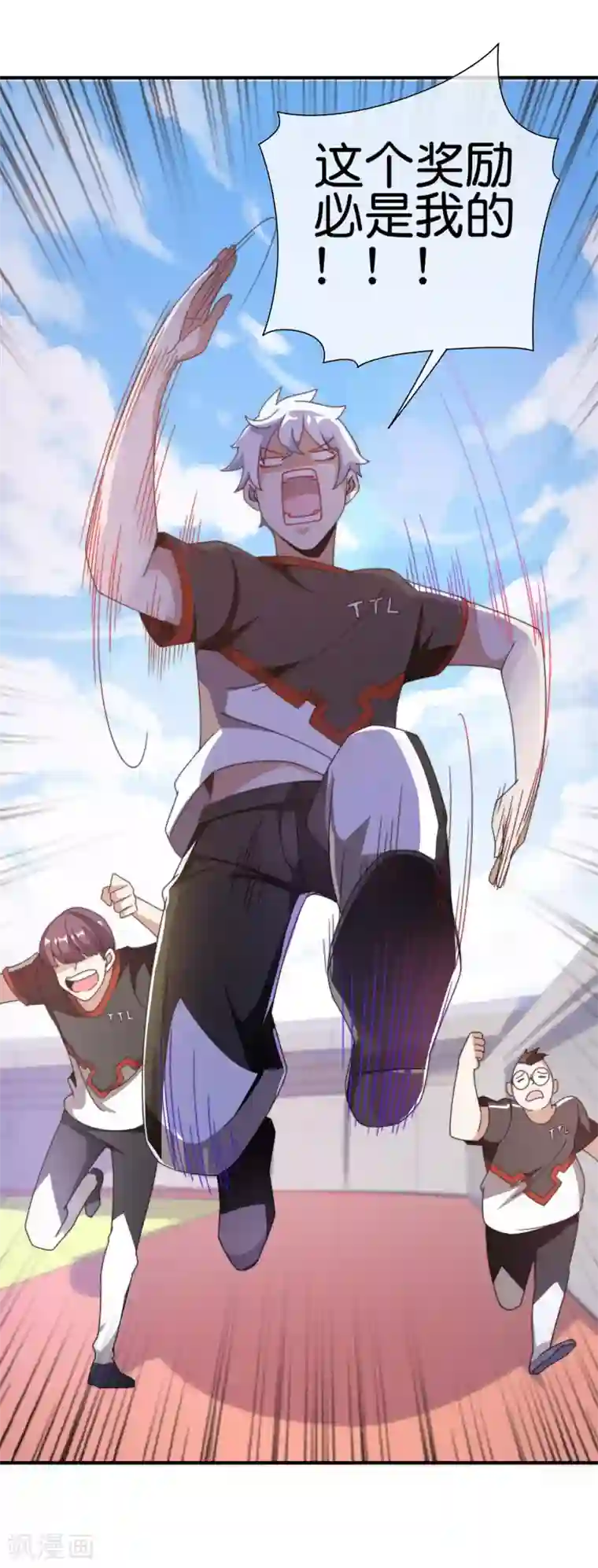 今天开始当首富第188话 电竞培训带师！