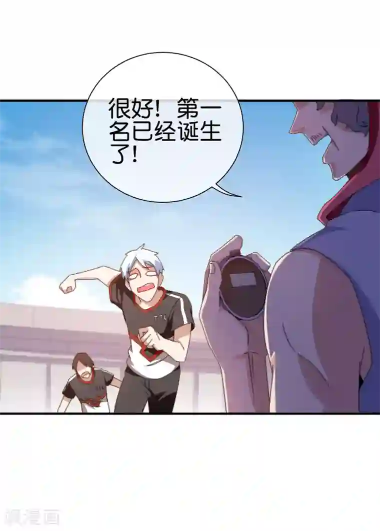 今天开始当首富第188话 电竞培训带师！