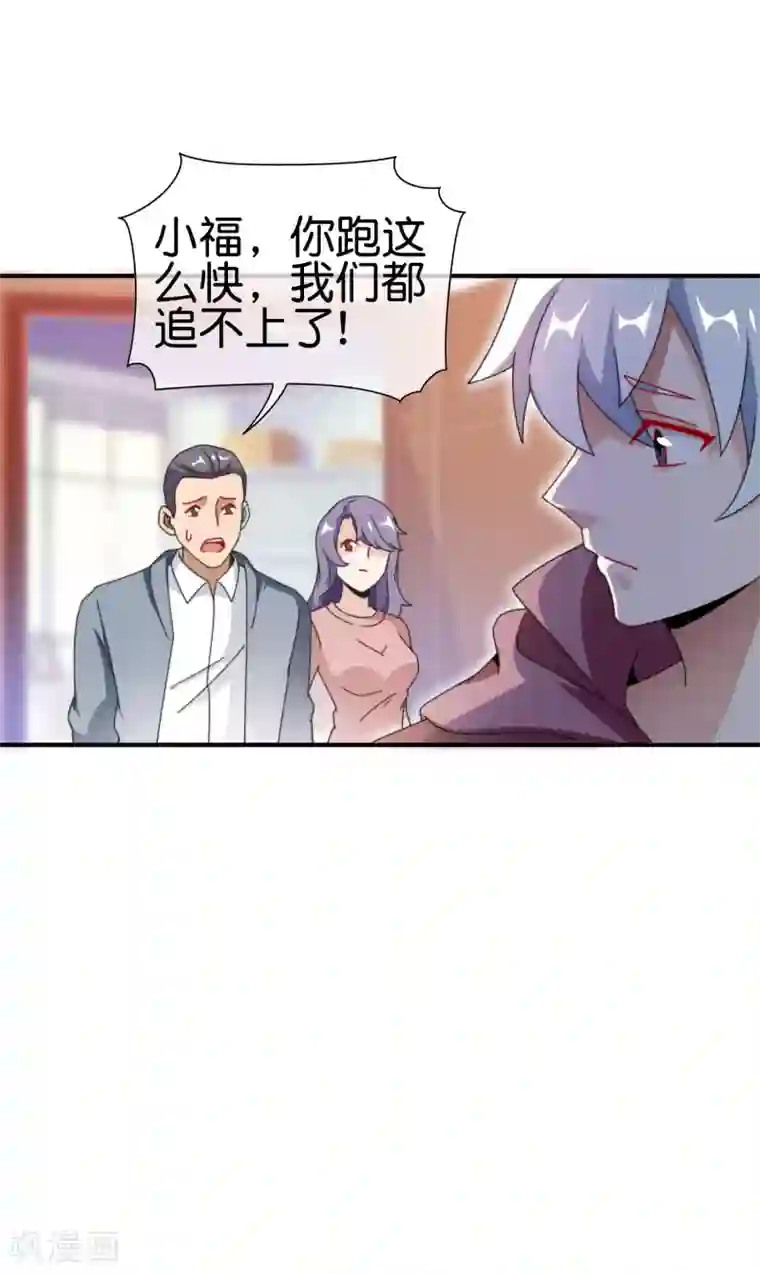 今天开始当首富第188话 电竞培训带师！