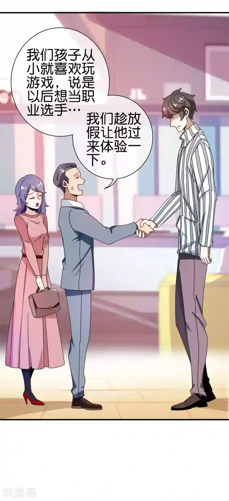 今天开始当首富第188话 电竞培训带师！