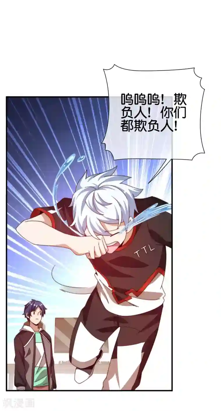 今天开始当首富第189话 林天智多而近妖！