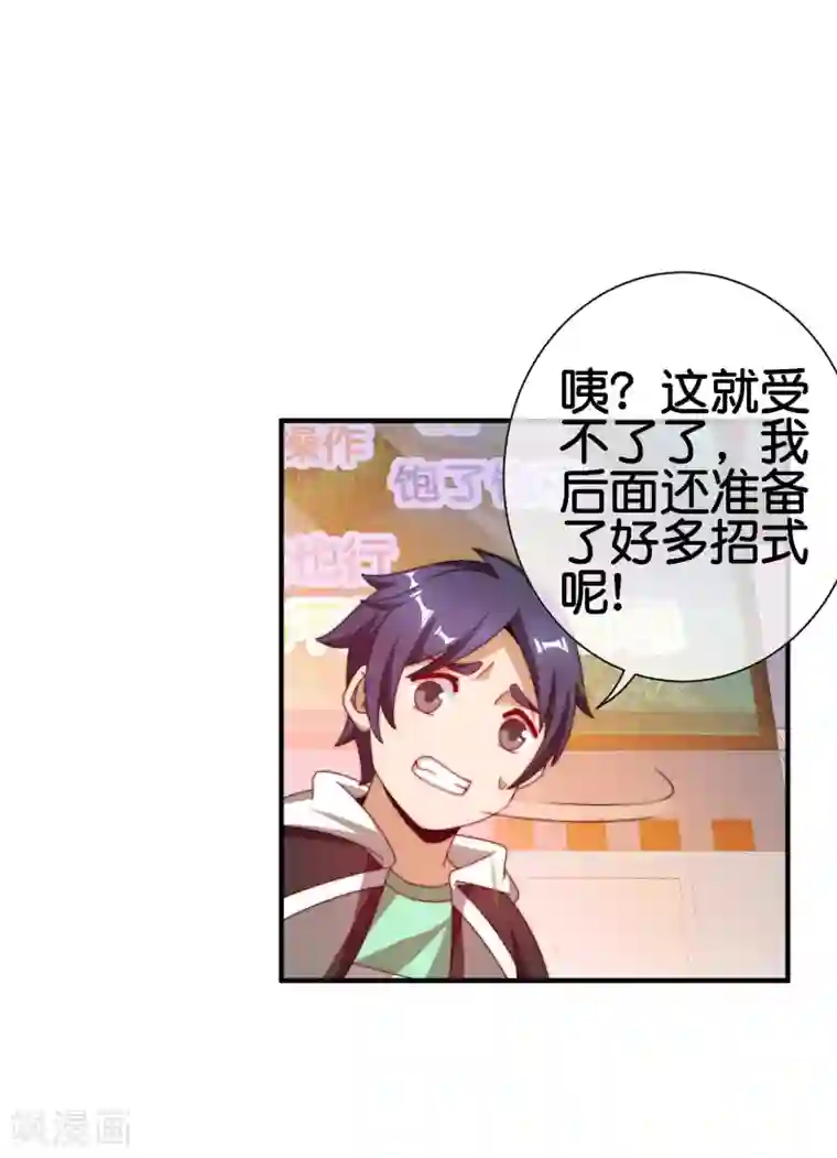 今天开始当首富第189话 林天智多而近妖！