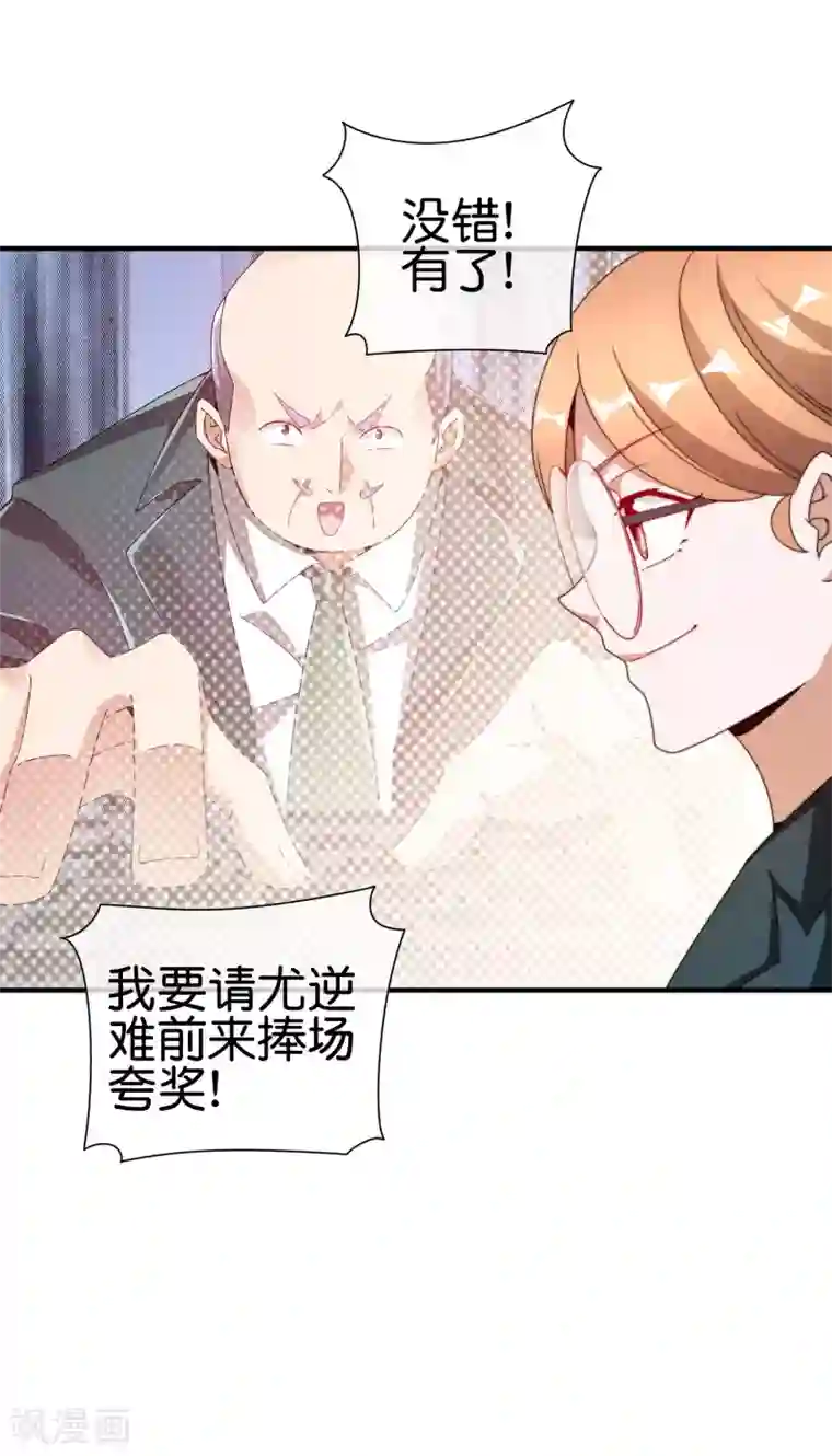 今天开始当首富第189话 林天智多而近妖！