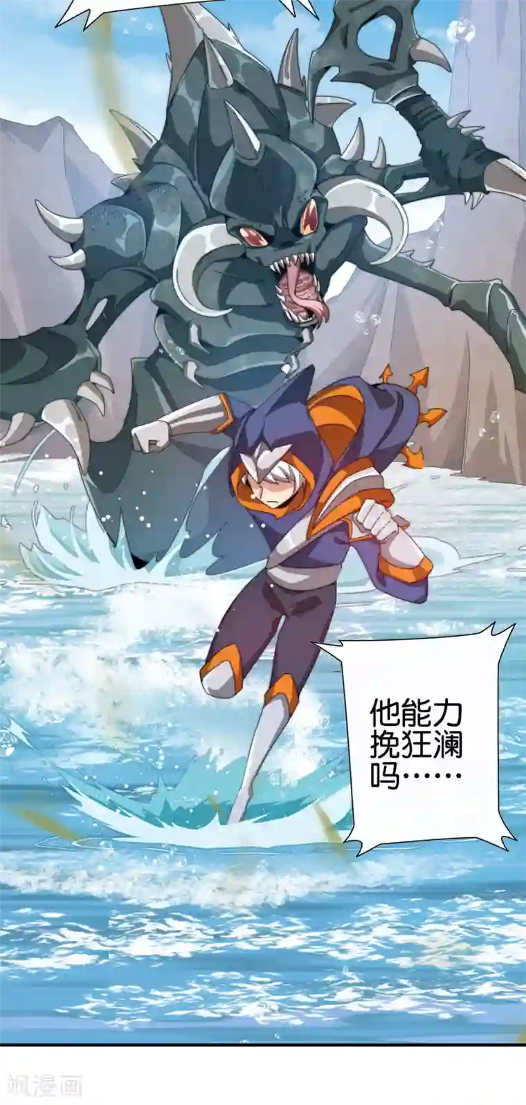 今天开始当首富第189话 林天智多而近妖！