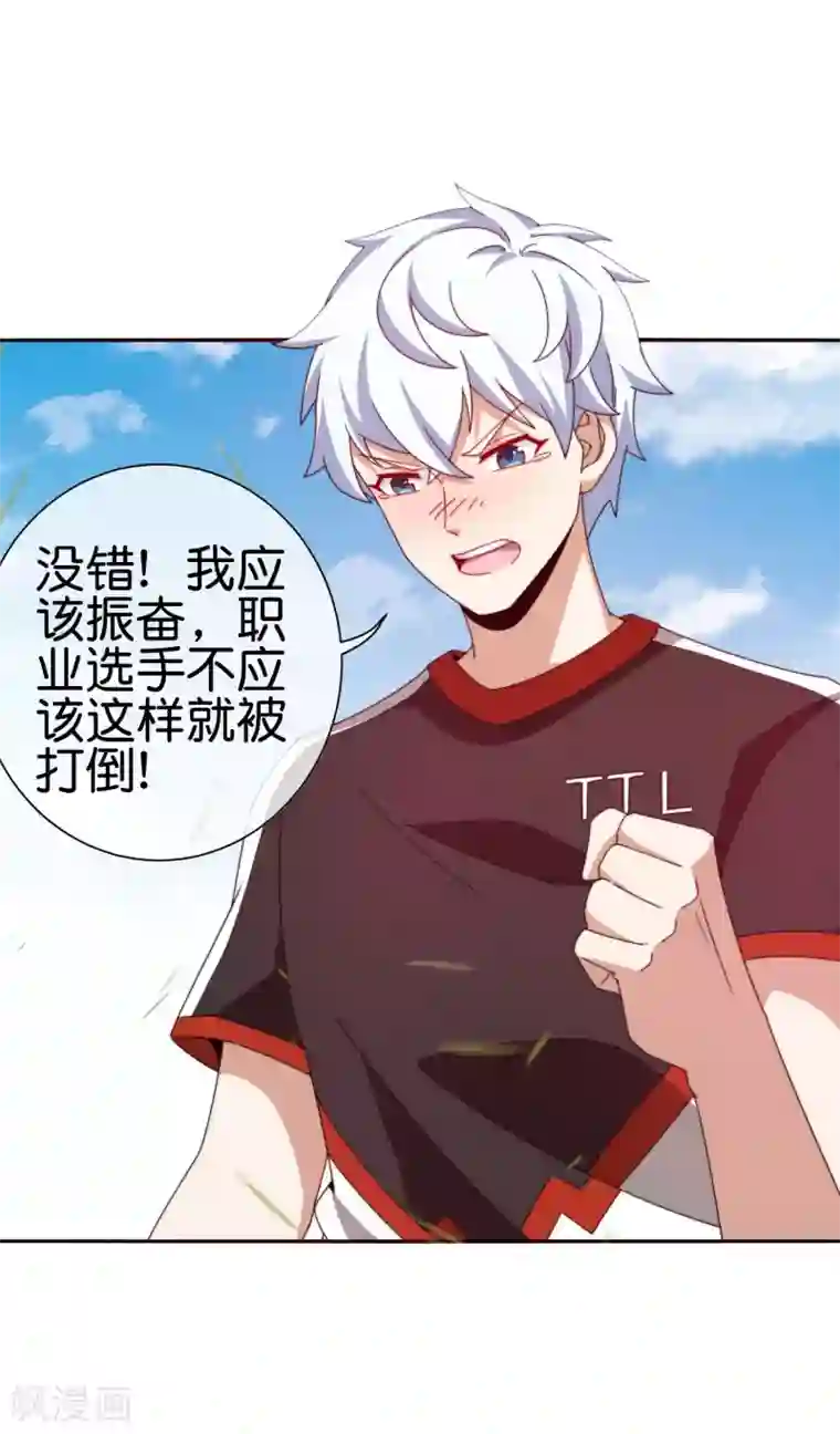 今天开始当首富第189话 林天智多而近妖！