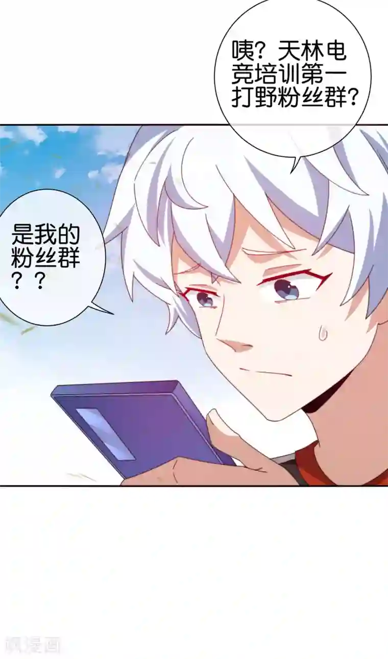 今天开始当首富第189话 林天智多而近妖！