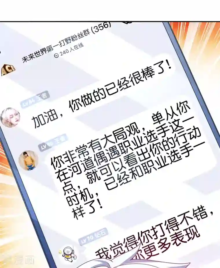 今天开始当首富第189话 林天智多而近妖！