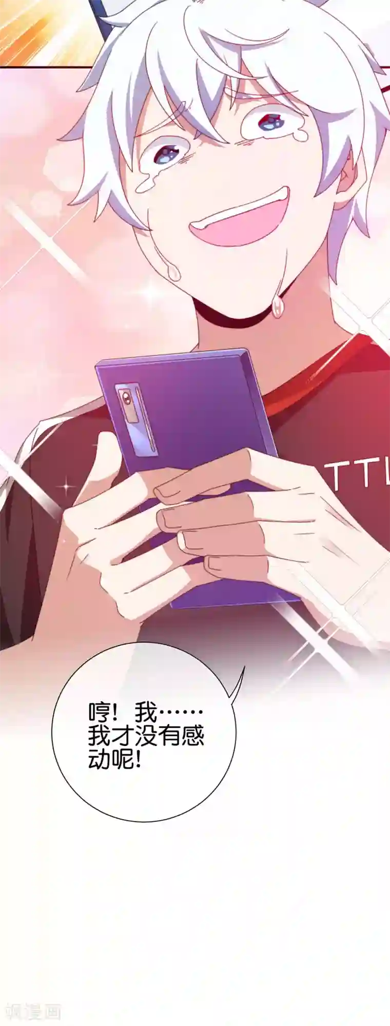 今天开始当首富第189话 林天智多而近妖！