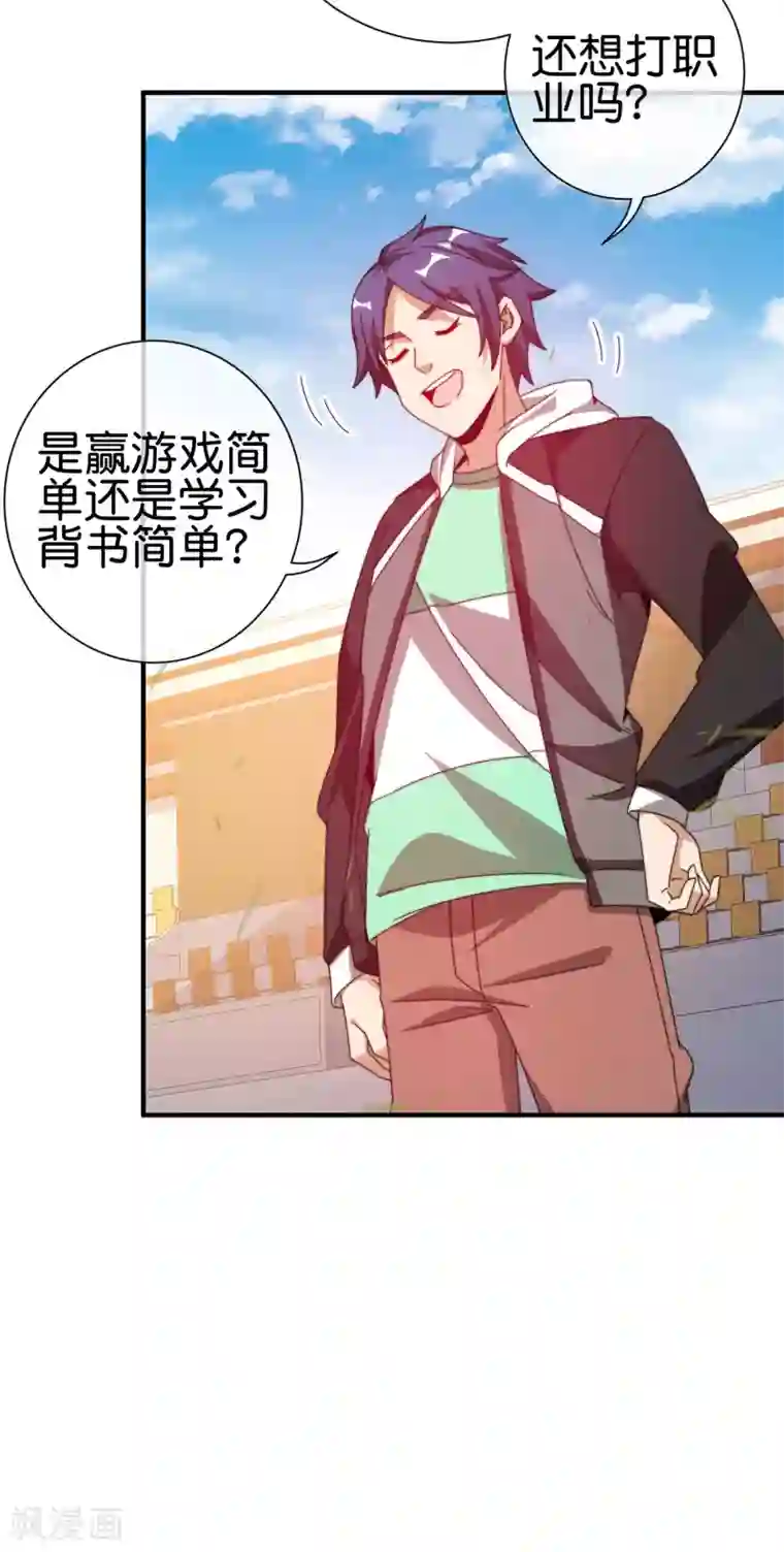 今天开始当首富第189话 林天智多而近妖！