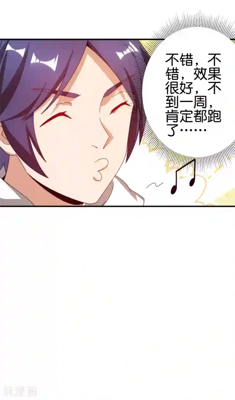 今天开始当首富第189话 林天智多而近妖！